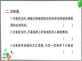 新教科版科學六年級下冊 第3課 日食 習題PPT（含答案+動畫）