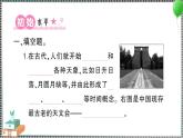 新教科版科学六年级下册 第7课 探索宇宙 习题PPT（含答案+动画）