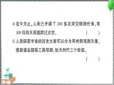 新教科版科学六年级下册 第7课 探索宇宙 习题PPT（含答案+动画）