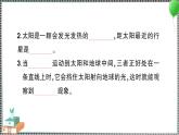 新教科版科學六年級下冊 第三單元綜合訓練 習題PPT（含答案+動畫）