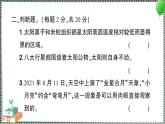 新教科版科學六年級下冊 第三單元綜合訓練 習題PPT（含答案+動畫）