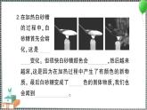 新教科版科學(xué)六年級下冊 第3課 發(fā)現(xiàn)變化中的新物質(zhì) 習(xí)題PPT（含答案+動畫）