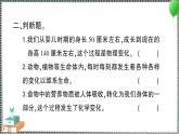 新教科版科学六年级下册 第6课 生命体中的化学变化 习题PPT（含答案+动画）