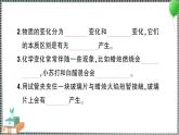 新教科版科学六年级下册 第四单元综合训练 习题PPT（含答案+动画）