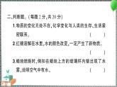 新教科版科学六年级下册 第四单元综合训练 习题PPT（含答案+动画）
