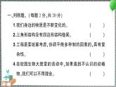 新教科版科学六年级下册 第一至四单元阶段性综合复习 习题PPT（含答案+动画）