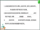 新教科版科学五年级下册 期末复习二 船的研究 习题PPT（含答案+动画）