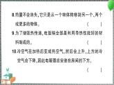 新教科版科学五年级下册 第一至四单元 阶段性综合复习(二) 习题PPT（含答案+动画）