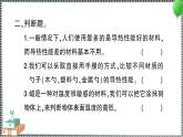 新教科版科学五年级下册 第6课 哪个传热快 习题PPT（含答案+动画）
