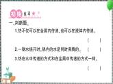 新教科版科学五年级下册 第5课 热在水中的传递 习题PPT（含答案+动画）