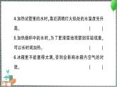 新教科版科学五年级下册 第5课 热在水中的传递 习题PPT（含答案+动画）