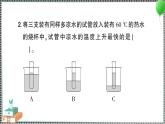 新教科版科学五年级下册 第3课 温度不同的物体相互接触 习题PPT（含答案+动画）