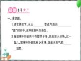 新教科版科学五年级下册 第2课 水的蒸发和凝结 习题PPT（含答案+动画）