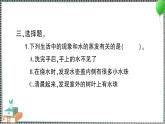 新教科版科学五年级下册 第2课 水的蒸发和凝结 习题PPT（含答案+动画）