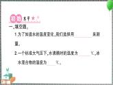 新教科版科學(xué)五年級(jí)下冊(cè) 第1課 溫度與水的變化 習(xí)題PPT（含答案+動(dòng)畫）