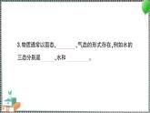 新教科版科學(xué)五年級(jí)下冊(cè) 第1課 溫度與水的變化 習(xí)題PPT（含答案+動(dòng)畫）