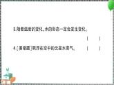 新教科版科學(xué)五年級(jí)下冊(cè) 第1課 溫度與水的變化 習(xí)題PPT（含答案+動(dòng)畫）