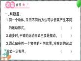 教科版科學(xué)三年級下冊第2課 各種各樣的運動 習(xí)題PPT