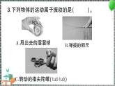 教科版科學(xué)三年級下冊第2課 各種各樣的運動 習(xí)題PPT