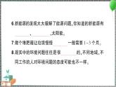 新教科版科學(xué)五年級下冊 第三單元 綜合訓(xùn)練 習(xí)題PPT（含答案+動畫）