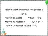 新教科版科学五年级下册 第三单元 综合训练 习题PPT（含答案+动画）