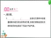 新教科版科学五年级下册 第5课 合理利用能源 习题PPT（含答案+动画案）