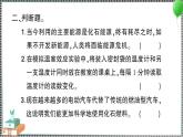 新教科版科学五年级下册 第5课 合理利用能源 习题PPT（含答案+动画案）