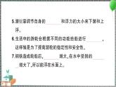 新教科版科學(xué)五年級(jí)下冊(cè) 第二單元 綜合訓(xùn)練 習(xí)題PPT（含答案+動(dòng)畫）