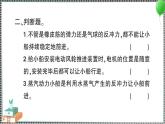 新教科版科学五年级下册 第5课 给船装上动力 习题PPT（含答案+动画）