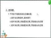 新教科版科学五年级下册 第5课 给船装上动力 习题PPT（含答案+动画）
