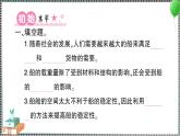 新教科版科学五年级下册 第4课 增加船的载重量 习题PPT（含答案+动画）
