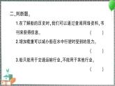 新教科版科学五年级下册 第1课 船的历史 习题PPT（含答案+动画）