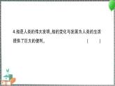 新教科版科学五年级下册 第1课 船的历史 习题PPT（含答案+动画）