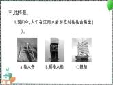 新教科版科学五年级下册 第1课 船的历史 习题PPT（含答案+动画）