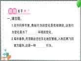 新教科版科學(xué)五年級下冊 第5課 當(dāng)環(huán)境改變了 習(xí)題PPT（含答案+動(dòng)畫）