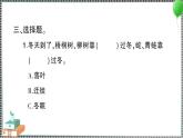 新教科版科學(xué)五年級下冊 第5課 當(dāng)環(huán)境改變了 習(xí)題PPT（含答案+動(dòng)畫）