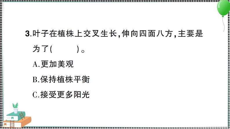 新教科版科学四年级下册 期末测试卷（二） 习题PPT07