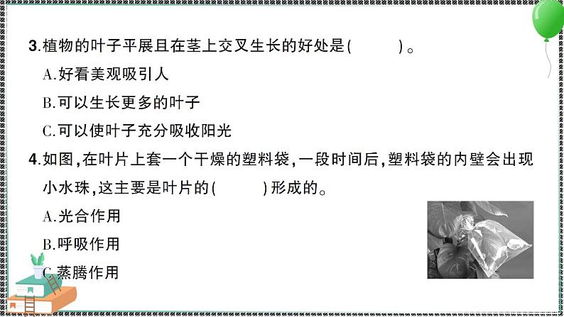 新教科版科学四年级下册 第一二单元阶段性综复习 习题PPT07