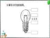 新教科版科学四年级下册 期末复习二 电路 习题PPT