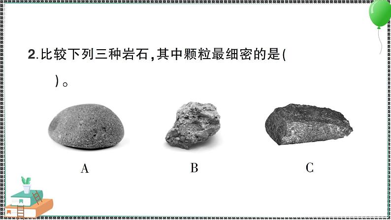 新教科版科学四年级下册 第2课 认识几种常见的岩石 习题PPT05