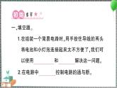 新教科版科學(xué)四年級(jí)下冊(cè) 第3課 簡(jiǎn)易電路 習(xí)題PPT