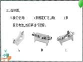 新教科版科學(xué)四年級(jí)下冊(cè) 第3課 簡(jiǎn)易電路 習(xí)題PPT