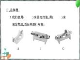 新教科版科学四年级下册 第3课 简易电路 习题PPT