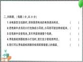 新教科版科学四年级下册 第二单元综合训练 习题PPT