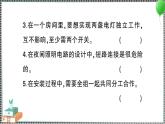 新教科版科學(xué)四年級(jí)下冊(cè) 第8課 模擬安裝照明電路 習(xí)題PPT