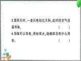 新教科版科學(xué)四年級下冊 第6課 導(dǎo)體和絕緣體 習(xí)題PPT