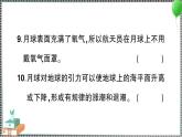 教科版科学三年级下册期末测试卷(二) 习题PPT