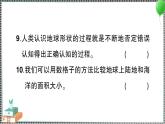 教科版科学三年级下册期末测试卷(一) 习题PPT