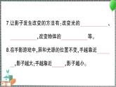 教科版科学三年级下册期末复习三 太阳、地球和月球 习题PPT