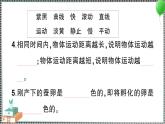 教科版科学三年级下册阶段性综合复习（第一二单元）习题PPT